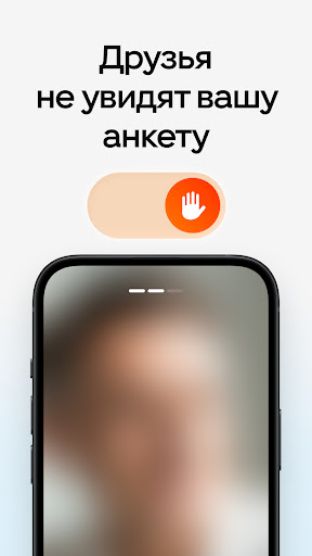 OK Знакомства — экран приложения